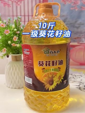 宝子们快来看这款百大仓葵花籽油!大品牌的品质真心让人安心~ 严选饱满葵花籽提炼,油色清亮得像把暖阳揉进瓶里,开盖就是自然清新的葵香~ 不管是煎牛排时润锅提香,还是炸小酥肉让外皮更酥脆,甚至凉拌时滴几滴增味,它都能完美适配!油烟少不说,口感还清爽不腻,全家日常烹饪用它太省心~ 厨房备上这么一桶靠谱好油,美食香气直接拉满,爱吃家常菜的宝子千万别错过! #食用油 #葵花籽油 #食用油 #葵花籽油