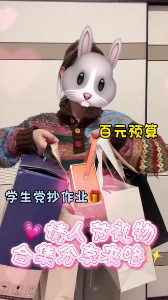 男生礼物抄作业#男生礼物 #送男朋友礼物 #生日礼物 #周年纪念日礼物#礼物推荐