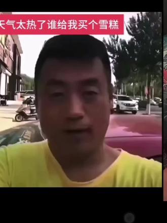 这天热得人发飘原视频 这天热的人发飘 这天热的人发飘宋晓峰版 这天热的人发飙原视频下载 这天热的人发飘模板 这天热的人发飘原视频教程 这天热的人发飙原视频下载 这天热的人发票原版视频#剪映 #这天热的人发飘