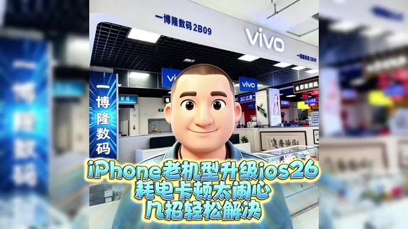 #iphone使用技巧分享 #苹果设备技巧 #一博隆数码#旧机换新省钱攻略 #旧机换新不踩坑