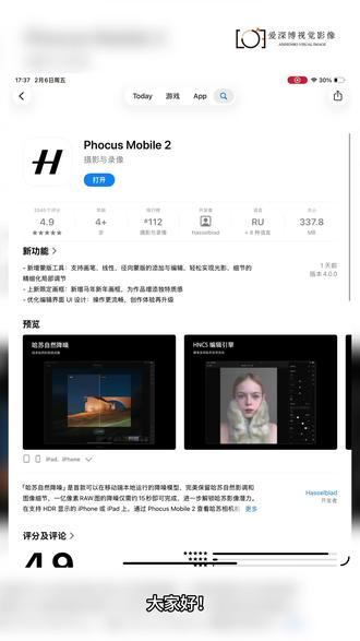 哈苏PM2大更✨蒙版+马年相框解锁 哈苏PM2 V4.0.0重磅更新❗
出门扫街再也不用等电脑修图啦👏
✅ 蒙版编辑上线
三种工具全场景覆盖:
▫️线性渐变:柔化天空/地面,一键反转
▫️径向渐变:精准突出主体,氛围感拉满
▫️画笔蒙版:自由涂抹,细节拿捏
多蒙版叠加,创作自由💯
✅ 马年新年画框限定
哈苏质感+新年氛围,作品秒变年味大片📷
苏州哈苏摄影友友,赶紧更新扫街创作🐎
#哈苏相机 #哈苏907X #哈苏XCD90V #马年摄影 #苏州扫街