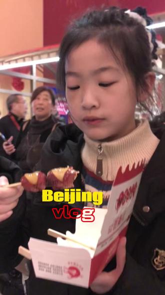 VLOG北京溜达|被糖葫芦攻击了🍬
人,下午还在学校上课,晚上就到北京了
开启新城市的探索之旅~
#北京 #分享我的旅行回忆 #分享你的旅行回忆 #我的旅行回忆 #旅行美好回忆
@DOU+小助手 @抖音创作小助手