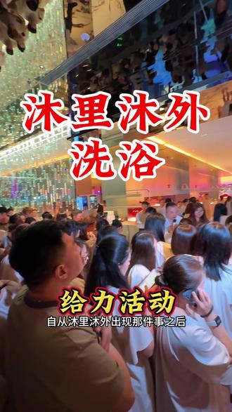 沐里沐外温泉酒店 新出给力活动#大成成 #门里门外温泉酒店 #沈阳洗浴 #东北洗浴文化 #洗浴汗蒸