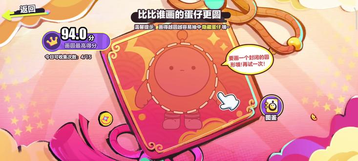 画正方形这么容易得隐藏蛋仔吗?