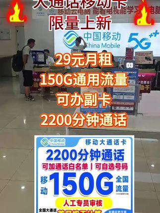 #流量卡 #流量卡推荐 #移动流量卡官方 #河南美好推荐官 #苹果17系统