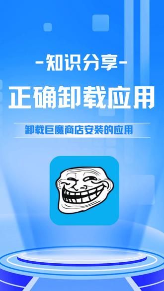 巨魔商店删应用 你这样操作可能白删了 正确姿势来了 #巨魔商店 #iPhone使用技巧 #玩机教程 #系统清理#上热门