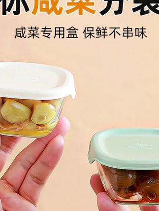 #分装碗 玻璃密封罐家用食品级腌咸菜榨菜泡菜储物罐分装碗密封罐子保鲜盒 #玻璃分装碗 #腌咸菜分装碗 #保鲜分装碗罐 #分装碗推荐
