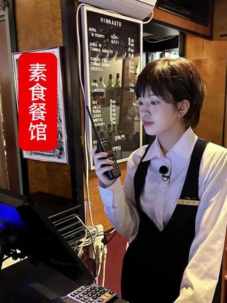 厨房厨房 九号桌有两个老人 菜做的清淡一些 然后火候大一些就是软烂一点🌚 然后再赠送一碗长寿面 面也做的软烂一些收到收到🥵吧台吧台 其中一位老人是过生日 把那个背景音乐换成生日歌 然后你们过去给老人送一个祝福去🌝收到收到🥵
#ive #素食餐厅 #厨房厨房 #正能量