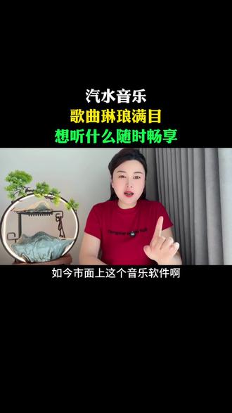 汽水音乐,歌曲琳琅满目,想听什么随时畅享 #汽水音乐 #听歌