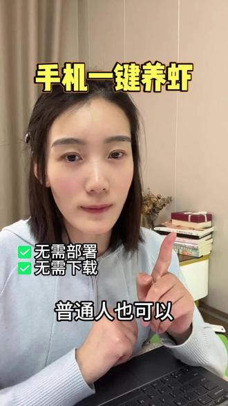 手机也能养“龙虾”了,不用部署、不用电脑、不用写代码,一句话指令,手机自动干活,效率直接起飞!#excel #ai工具 #ai #办公室日常 #效率神器