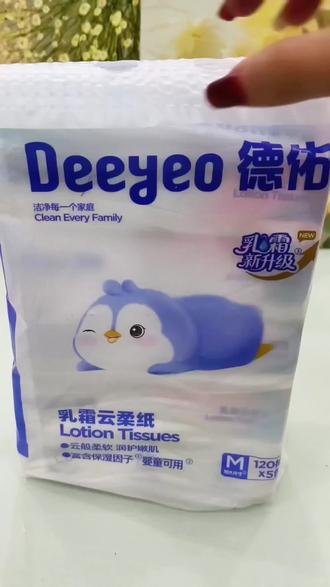 姐妹们快来薅德佑家的大包云柔巾,这个纸像云朵般的柔软,给宝宝擦嘴擦脸太舒服了,非常适合小宝宝娇嫩的肌肤!#德佑 #柔纸巾 #超便宜超划算 #宝妈推荐#云柔巾