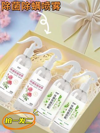 宝子们!发现一款家居清洁神器!这款除菌除螨喷雾,轻轻一喷,快速渗透沙发、床铺、衣物,有效搞定常见细菌螨虫!温和配方不伤织物,母婴家庭也能用!让生活环境干净又安心~别再让看不见的“小脏东西”打扰生活,行动起来,从一瓶喷雾开始,守护健康生活,开启精致每一天!#强烈推荐 #好物分享 #好东西一起分享