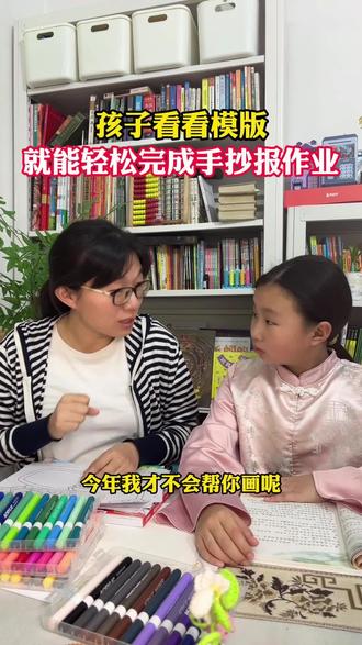 开学必备的#手抄报模板 ,孩子自己十分钟就能完成一张,太省妈了~趁着#开学季 有活动,赶紧给孩子安排上#开学必备#家长必读