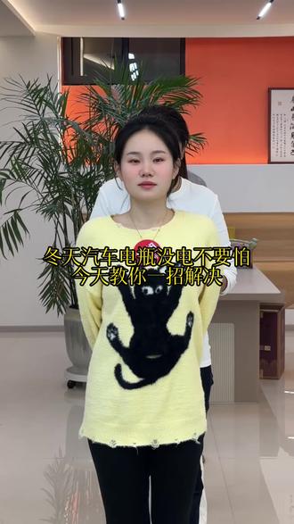 冬天汽车电瓶没电,不要怕!今天教你一招解决