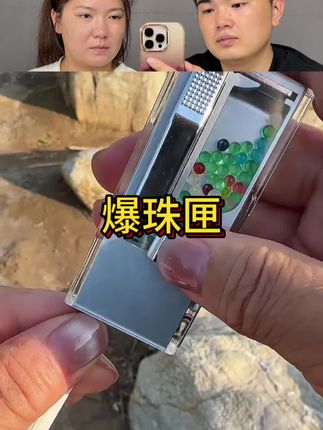 香烟里放个爆珠真的能好抽吗?#测评 #爆珠匣 #爆珠烟 #爆珠