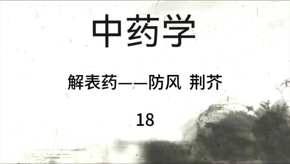 #中医 #中药 #中医传承 #中医文化 #中医养生