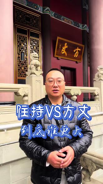 一文看懂:住持、方丈,还有道观方丈的区别#佛教知识#学佛常识#涨知识 #旅行种草指南 #寺庙旅行