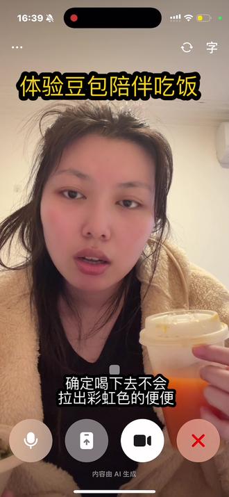 不是 你啥意思啊? #精神状态belike #豆包 #霸道 #抽象 #艺术