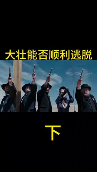 男人能顺利的逃走吗#悬疑 #猎奇 #惊险刺激