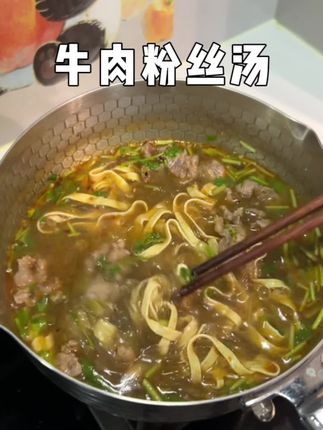 味道真的老正了!10分钟搞定的牛肉粉丝汤,汤特别鲜美,天冷了吃这个很舒服!#牛肉粉丝汤 #兰州兰面专用汤料 #热乎乎香喷喷