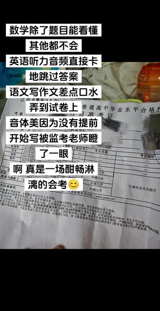 所以什么是真的#会考 #江西省会考