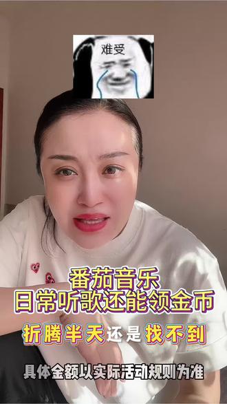 番茄音乐海量歌曲免费畅听#番茄音乐 #音乐推荐