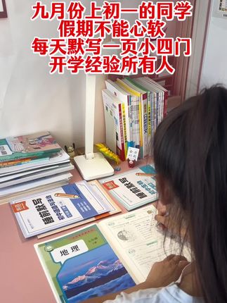 初中小四门知识点繁多,需要记背,并默写巩固,用这套默写本,早默写,早轻松!#初中 #小四门 #小升初 #七年级