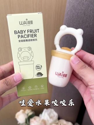 宝宝五个月就可以吃水果了!#咬咬乐 给妈妈们避个坑,这种全身都是软硅胶的,就很好用!#婴幼儿水果咬咬乐#6个月宝宝水果怎么吃 #小月龄辅食 #水果咬咬袋