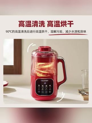 【旗舰爆款】蓝宝破壁机小型全自动免煮多功能破壁机五谷杂粮机08s#破壁机 #多功能破壁机
