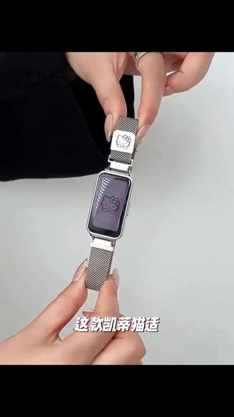凯蒂猫适用小米手环9pro表带金属米兰8pro磁吸红米wat