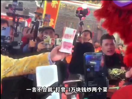 一言不合就发钱#全网都在看的电影