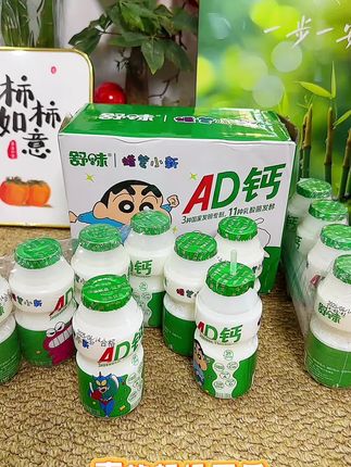 #蜡笔小新AD钙#乳酸饮品#饮品
