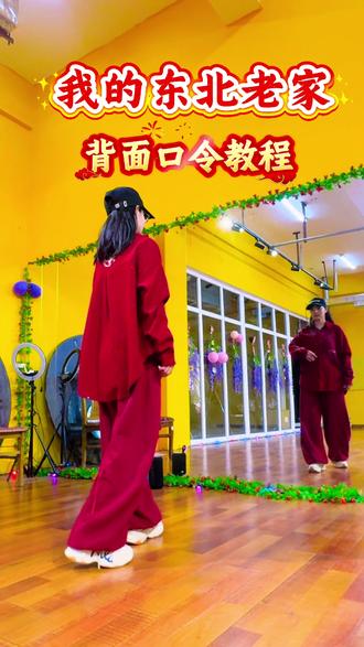 #原创背面口令教程 #抖音创作者激励计划 @心情~曳舞 @燕儿~阿城Ac清真曳舞 @曳梦日用优选(鸡西小强) @漫香鲜花坊💐周洲