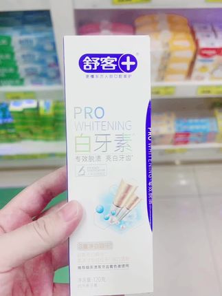 #超便宜超划算 #洗护好物 #舒客牙膏 #强烈推荐 #爆款热卖中