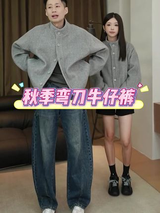 秋季百搭石磨定染牛仔裤#休闲裤 #牛仔裤 #穿搭 #杭曼男装