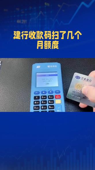 惠懂你 为什么建行还款码走了几个月流水额度还是0?什么原因#惠懂你#企业陪跑#个体户