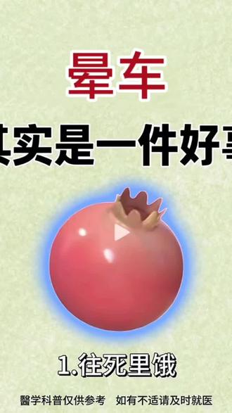 晕车怎么办(教你简单三招) #晕车#晕车怎么办#晕车贴#晕车膏 #植瑞康晕车贴