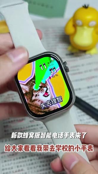 新品蜂窝版智能电话手表可插卡灵动岛微信抖音AI多功能软件下载QQ