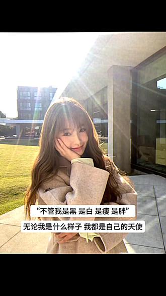 我就是我最喜欢的样子#虞书欣#我就是我的天使#女鹅#内核