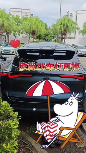 欧尚Z6车尾灯更换#欧尚z6 #车尾灯