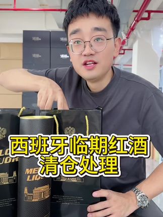 #葡萄酒#红酒#西班牙进口 #送礼佳品