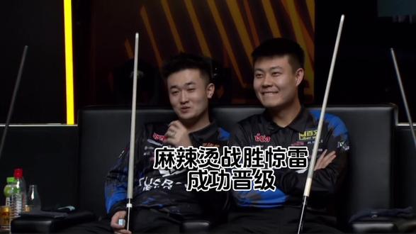 惊雷快收手吧,外面都是麻辣烫。库洛克122比奥斯本兹108成功晋级。#赵汝亮 #张堃鹏 #孔德京 #雷镒玮 #决金