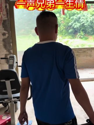 这份情义一直在你我心里#一声兄弟一生情 #上热门