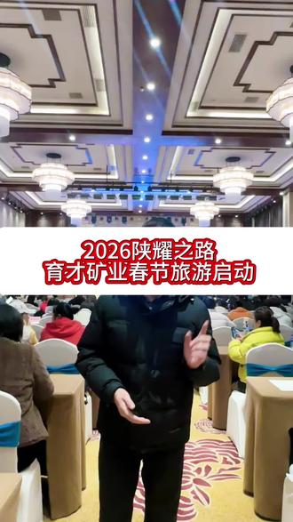 2026大水川国际旅游度假区春季旅游正式启动!春暖花开日相聚九龙山!#港青旅陈仓店醉清风#旅游推荐官#九龙山景区#自媒体口播#吴山