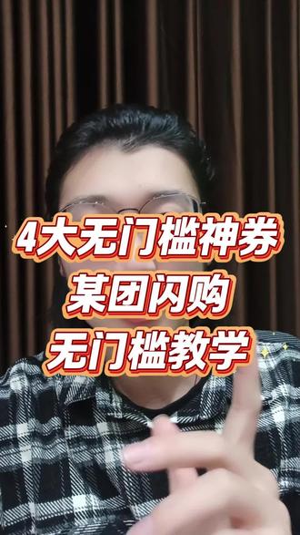 美团闪购优惠券领取入口,闪购优惠券领取教程。还不会的宝子速度跟上#美团闪购 #省钱攻略 #外卖大战 #攻略 #省钱