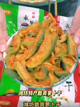 潍坊脆爽萝卜干传统新鲜腌制香辣五香下酒菜爽口下饭开袋即食