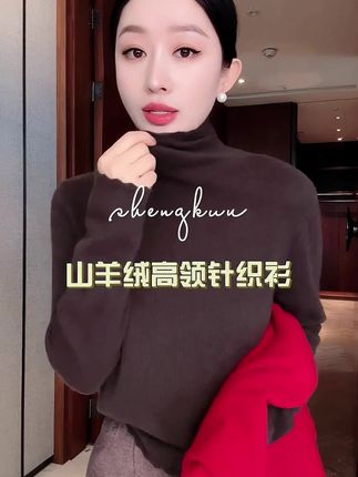 #羊毛衫 #秋冬穿搭 #穿搭技巧 #显瘦穿搭 #谁穿谁好看