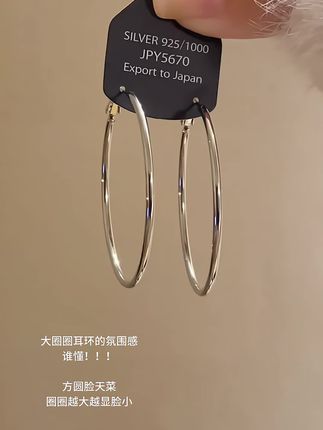 谁懂大圈圈耳环的氛围感啊,圈圈越大越显脸小!#方圆脸的天菜 #耳环 #大圈圈耳环 #素圈耳环 #甜辣妹