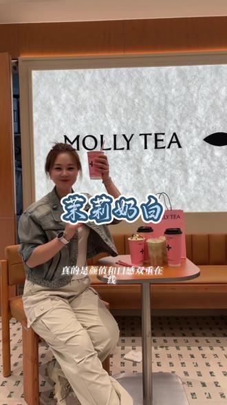 茉莉奶白开业福利 #茉莉奶白#茉莉奶白佳木斯#茉莉奶白新店开业#最近很火的奶茶