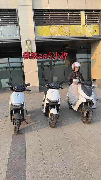 九号mz,九号nz,极核ae5。25年最火的三台电自。ae5前轮直上245盘,后面220盘,加ty转接码原厂卡钳直上#极核ae5 #九号mzmix #九号nzmix